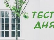 Каковы Ваши истинные ценности: психологический тест