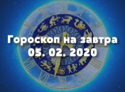 Гороскоп на завтра 5 февраля: Скорпионов ждут новые знакомства, а Ракам стоит запастись терпением