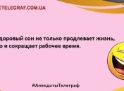 Прочитал прикольчик - получил задорчик: веселые анекдоты