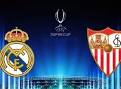 Сегодня состоится матч за Суперкубок УЕФА "Реал" - "Севилья"