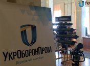 "Укроборонпром" назначил и.о. президента "Антонова"
