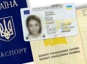 Осенью начнут выдавать измененные ID-паспорта