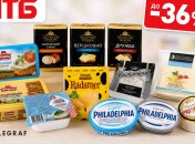 Акция продлится в течение недели