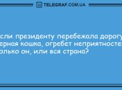 Подарите миру свою улыбку: вечерние анекдоты 13 сентября