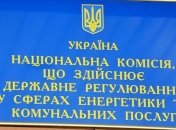 Новые изменения в НКРЭКУ: решение Рады