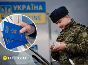 Виїзд за кордон