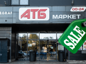 Супермаркет