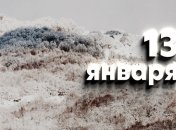 Итоги дня 13 января: продление карантина, увеличение субсидий и снижение цен на газ