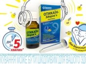 Профілактика вушних інфекцій влітку: поради від компанії "Здоров’я"