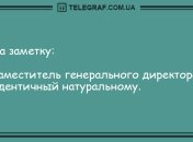 Карантин веселью не помеха: подборка смешных анекдотов