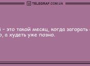 Сделай паузу и подними себе настроение: смешные анекдоты