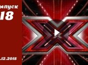 Х фактор 6. Выпуск 18 от 19.12.2015 смотреть онлайн