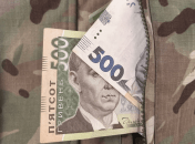 Гроші виплачуватимуть у рік звільнення зі служби