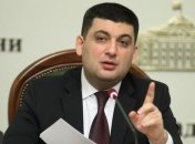 Гройсман советует обращаться к местным властям по вопросу "коммуналки"