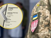 Мобилизация