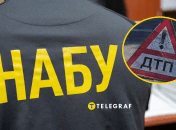 Сотрудник НАБУ попал в аварию