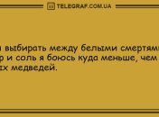 Смеяться нужно как можно чаще: вечерние анекдоты 5 июля