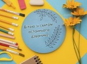 Навчальний 2023/2024 рік добігає кінця