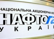 "Нафтогаз" заявил о выполнении процедуры для подписания протокола по газу