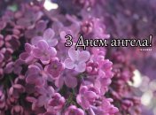 Разобрались, кого поздравляем с Днем ангела 6 мая