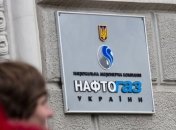 "Нафтогаз" призывает Госгеонедра выполнить судебное решение