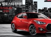 Hyundai выпустила обновленный Veloster Turbo