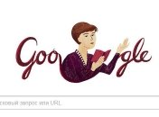 Google посвятил дудл известной поэтессе Белле Ахмадулиной