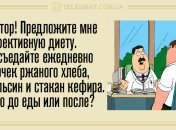 Дневная порция лучших юморных шуток: анекдоты 16 октября