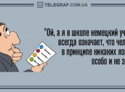 Утренний луч позитива: анекдоты 17 января