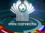 Кубок Содружества. Украина сыграет с Литвой