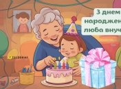 Красивое поздравление с годиком внучки