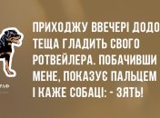 Анекдоти на вечір і хто в домі головний