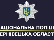 В Черновцах заминировали три здания