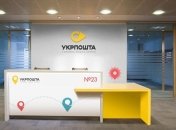 Инвестиционная группа купила облигации "Укрпочты" на 50 млн