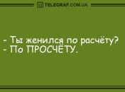 Грустить запрещено: анекдоты для хорошего настроения