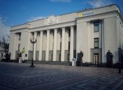 Верховна Рада України