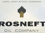 Госконтроль над компанией "Роснефть" со временем будет снижаться
