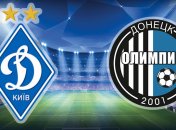 "Динамо" – "Олимпик": последние новости перед игрой