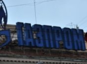 "Газпром" создаст новую газовую компанию в Европе 