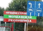 Молдова требует от РФ забрать своих солдат и оружие из Приднестровья