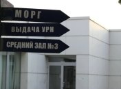 Чоловік заліз у морг на нічліг