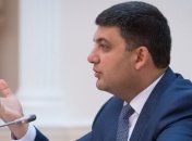 Гройсман ожидает 12 миллиардов долларов финпомощи