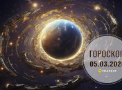 Гороскоп на завтра для всех знаков Зодиака — 5 марта 2026
