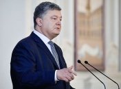 Порошенко не пришел на допрос в ГБР  