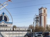 На шахте в Днепропетровской области вспыхнул метан, горняки получили ожоги