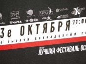 Фестиваль экстремальных видов спорта "KPI X-Games" пройдет в Киеве
