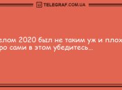 Сделаем Ваш день бодрее: уморительные анекдоты