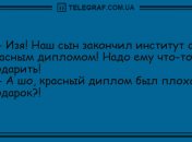 Смеяться нужно как можно чаще: утренние анекдоты
