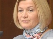 Геращенко рассказала, какие официальные подарки получала