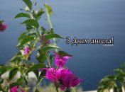 Разобрались, кого поздравляем с Днем ангела 30 августа